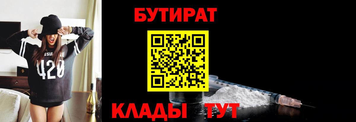 Спасск-Дальний  БУТИРАТ оксана  Вход с VPN 