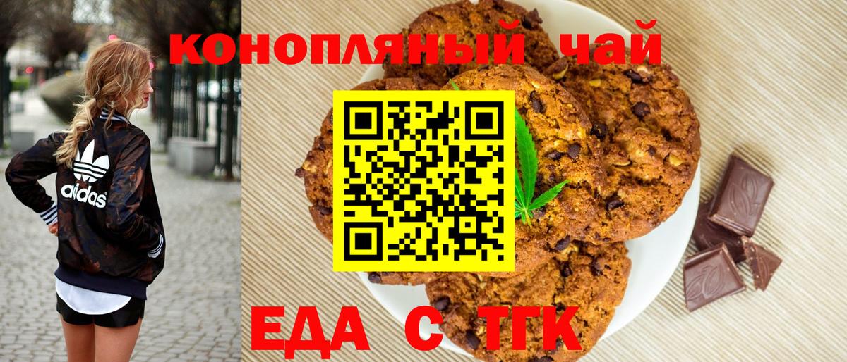 Canna-Cookies конопля  Спасск-Дальний 
