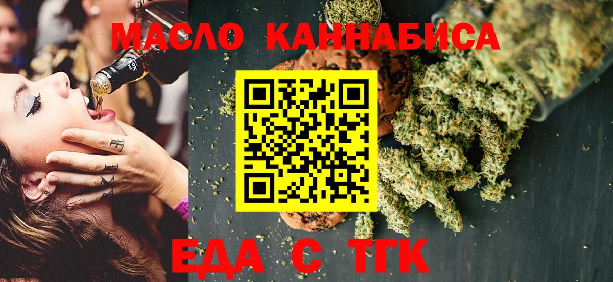Спасск-Дальний  Canna-Cookies конопля  Вход с VPN 