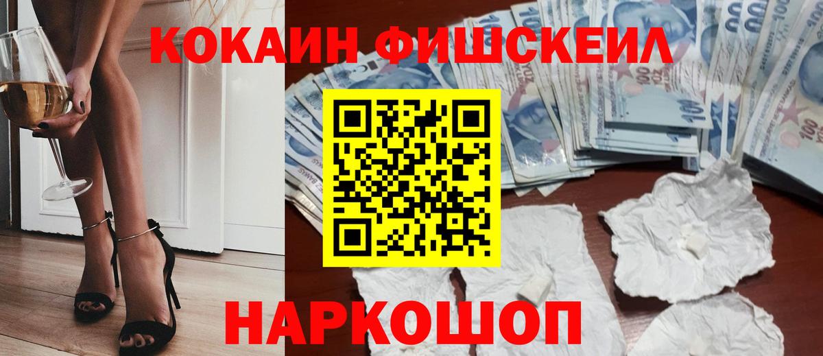 КОКАИН Боливия Спасск-Дальний