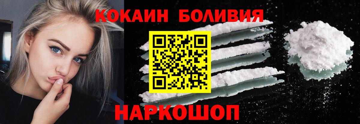 Кокаин FishScale Спасск-Дальний