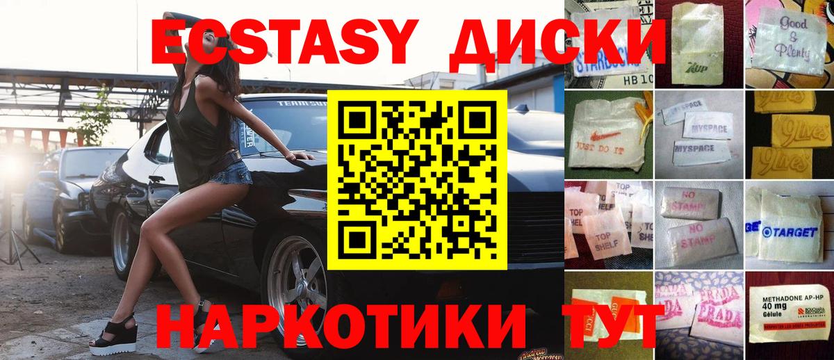 ЭКСТАЗИ  ЭКСТАЗИ 250 мг  Спасск-Дальний  ЭКСТАЗИ louis Vuitton 