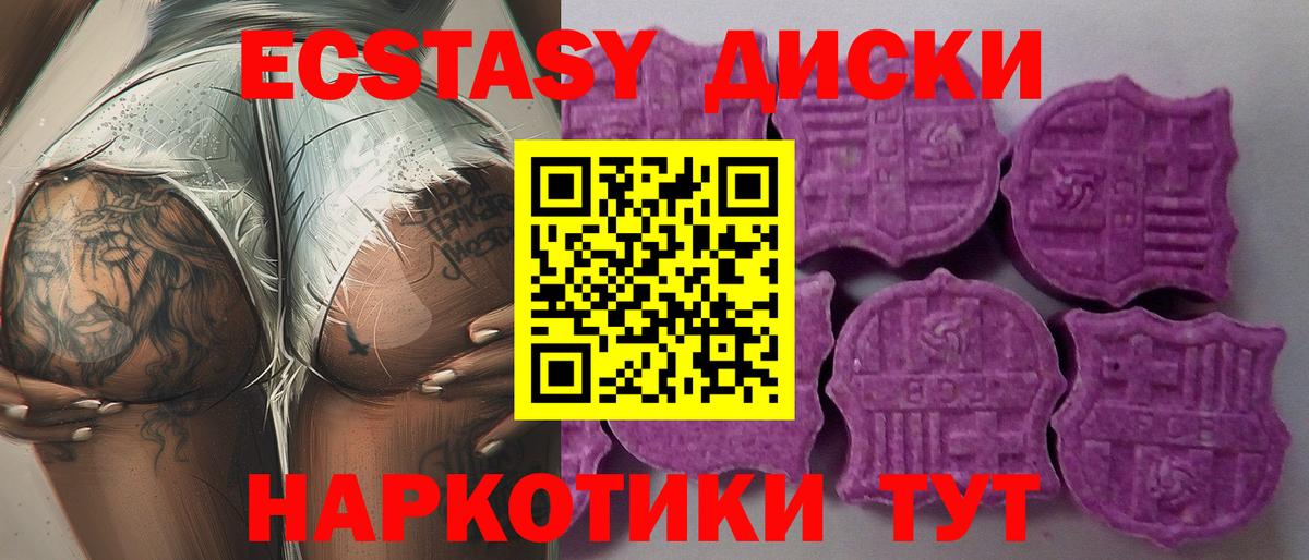 Ecstasy  ЭКСТАЗИ Дубай  Спасск-Дальний  площадка формула  ЭКСТАЗИ VHQ  Вход с VPN 
