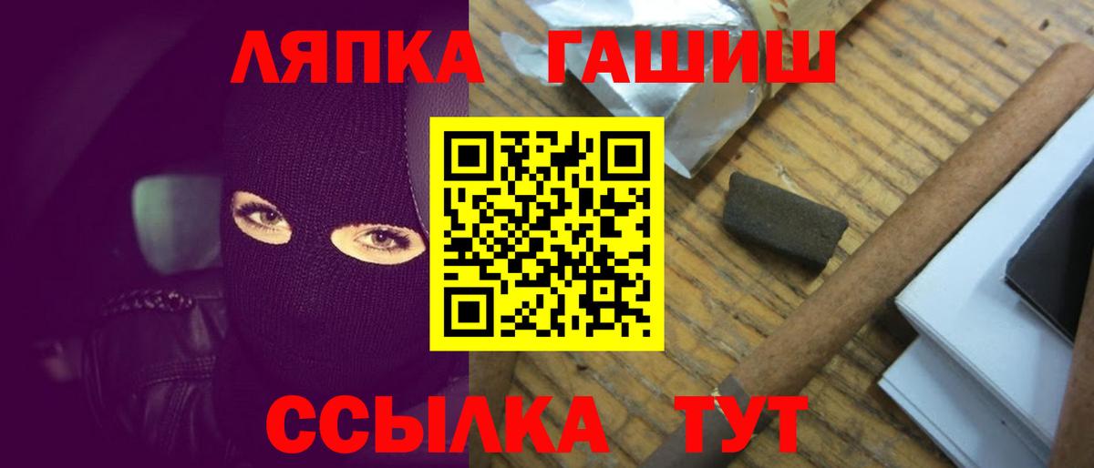 ГАШ гарик  ГАШ ice o lator  Спасск-Дальний 