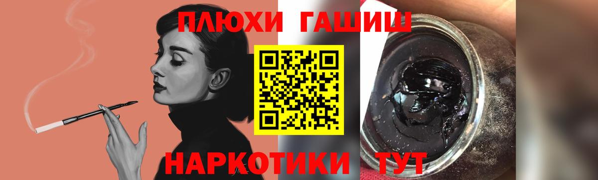 ГАШ индика сатива Спасск-Дальний