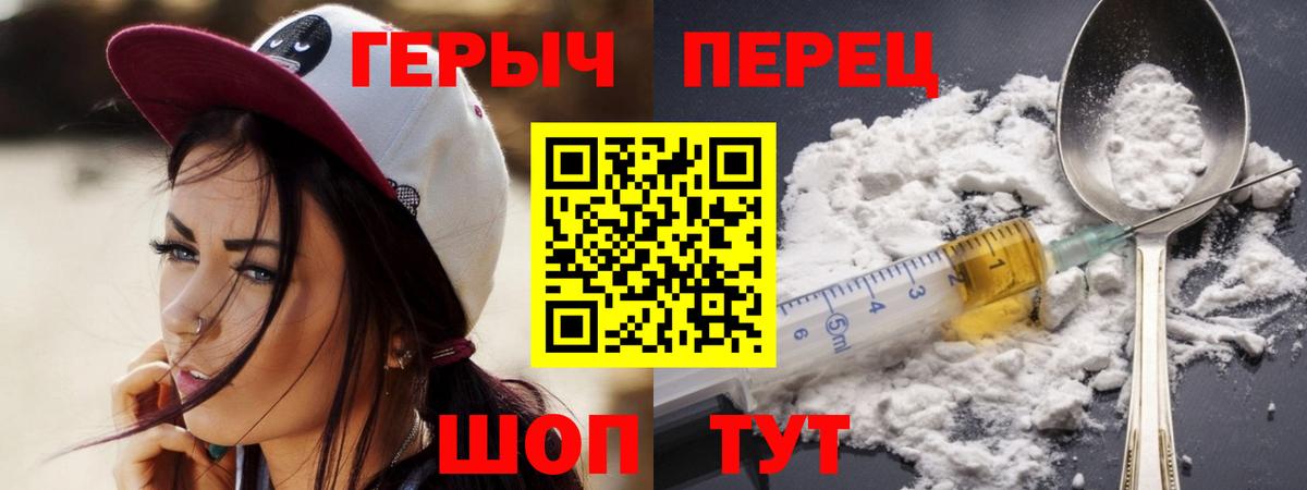 Спасск-Дальний  Героин Heroin  Героин  Вход с VPN 