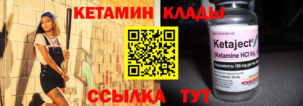 Кетамин ketamine  Кетамин ketamine  Спасск-Дальний 