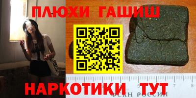 гашиш Пугачёв
