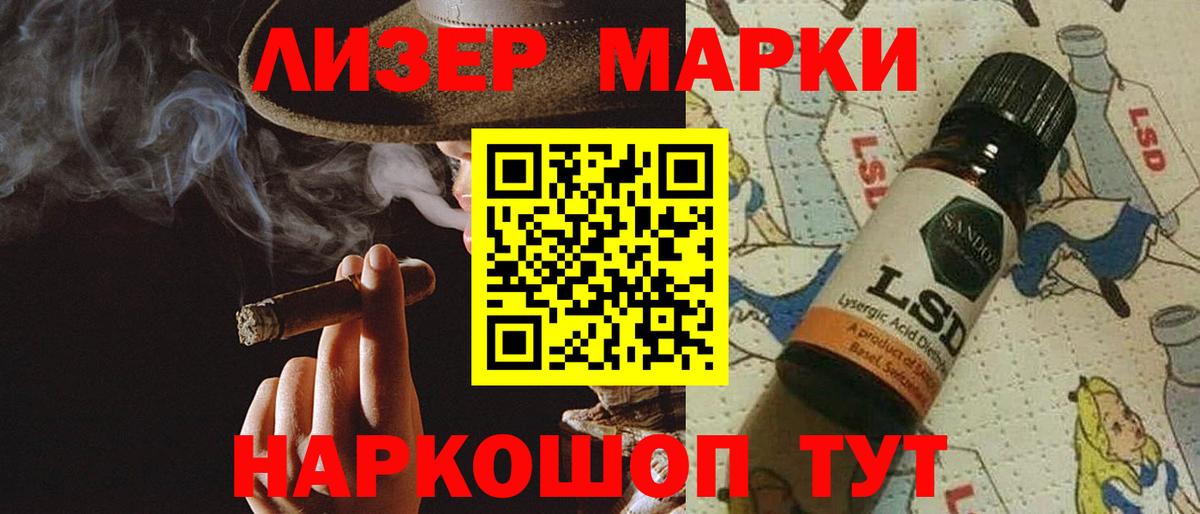 ЛСД экстази кислота Спасск-Дальний