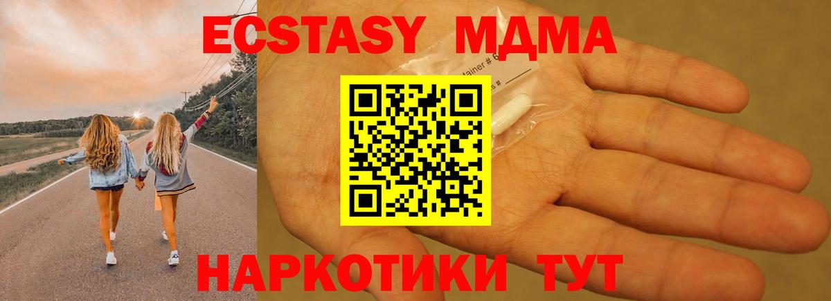МДМА VHQ  МДМА VHQ  Спасск-Дальний  Вход с VPN 