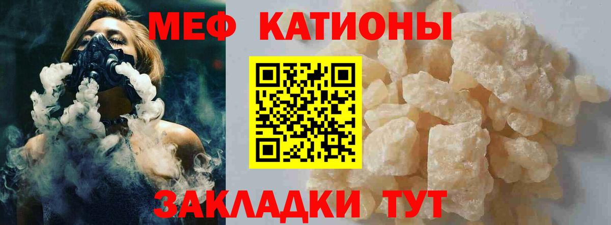 Мефедрон мука Спасск-Дальний