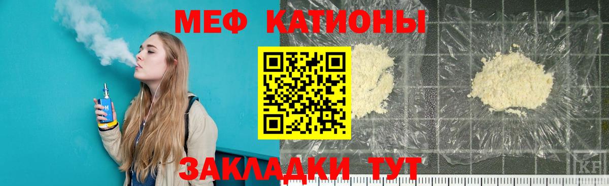 МЕФ Спасск-Дальний