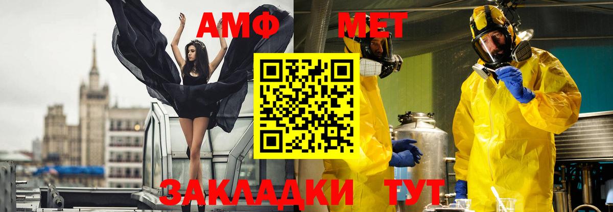 Метамфетамин мет Спасск-Дальний