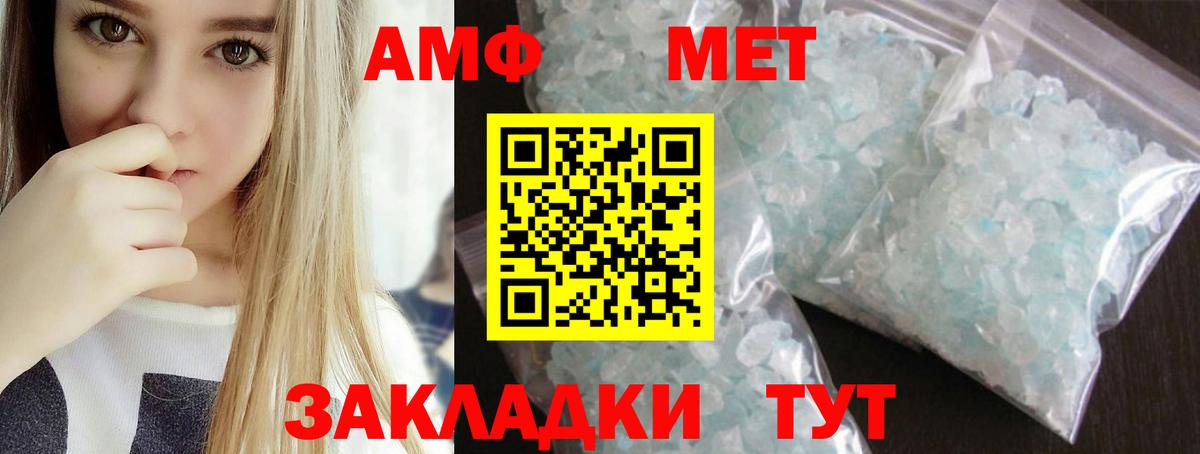 МЕТАМФЕТАМИН витя Спасск-Дальний