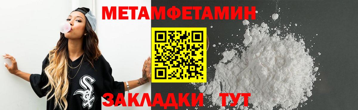 Метамфетамин кристалл  Спасск-Дальний 