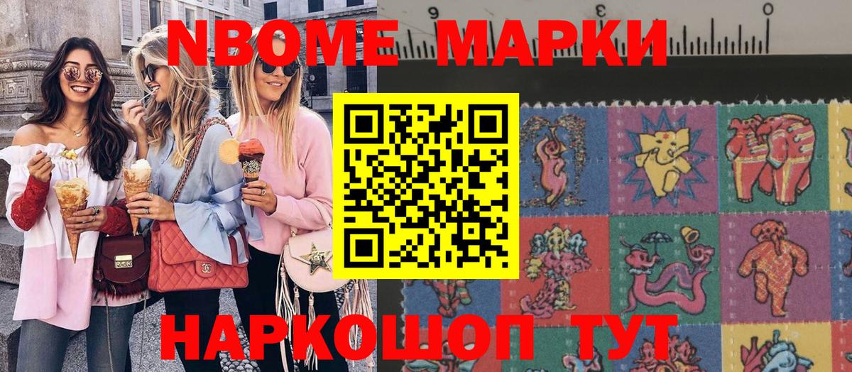 Наркотические марки 1500мкг  Спасск-Дальний  Наркотические марки  Наркотические марки 1500мкг 