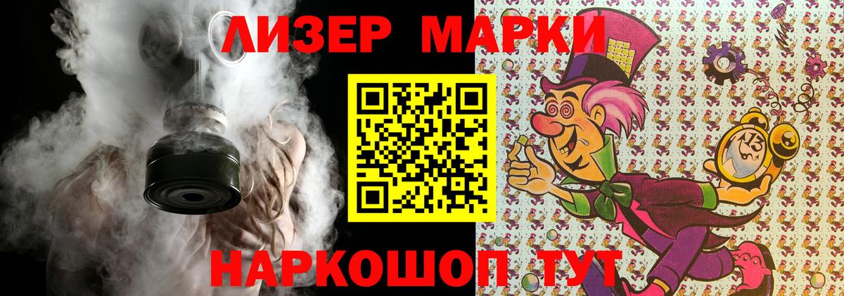 Наркотические марки 1500мкг  Наркотические марки 1500мкг  Вход с VPN  Спасск-Дальний 