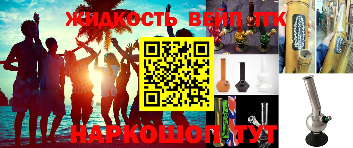 Дистиллят ТГК вейп  кракен ТОР  Спасск-Дальний 