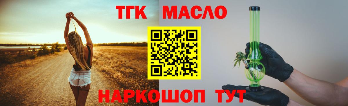 ТГК жижа Спасск-Дальний