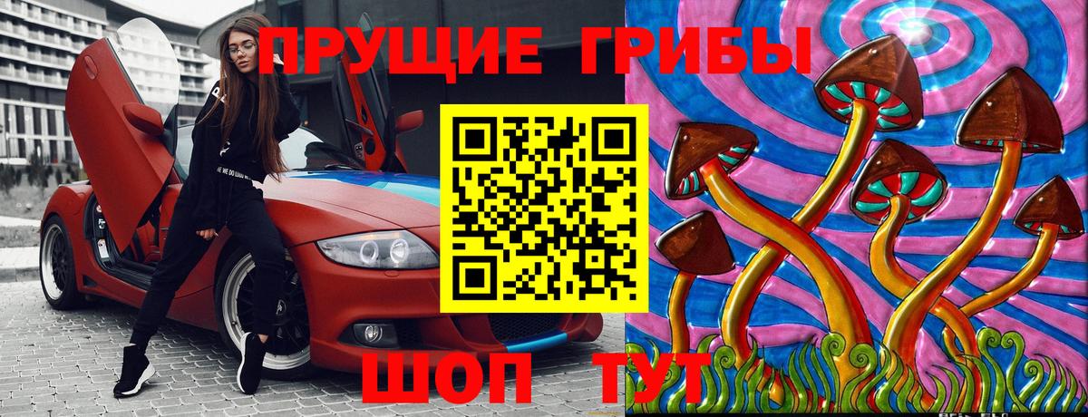 Галлюциногенные грибы мицелий  Спасск-Дальний 