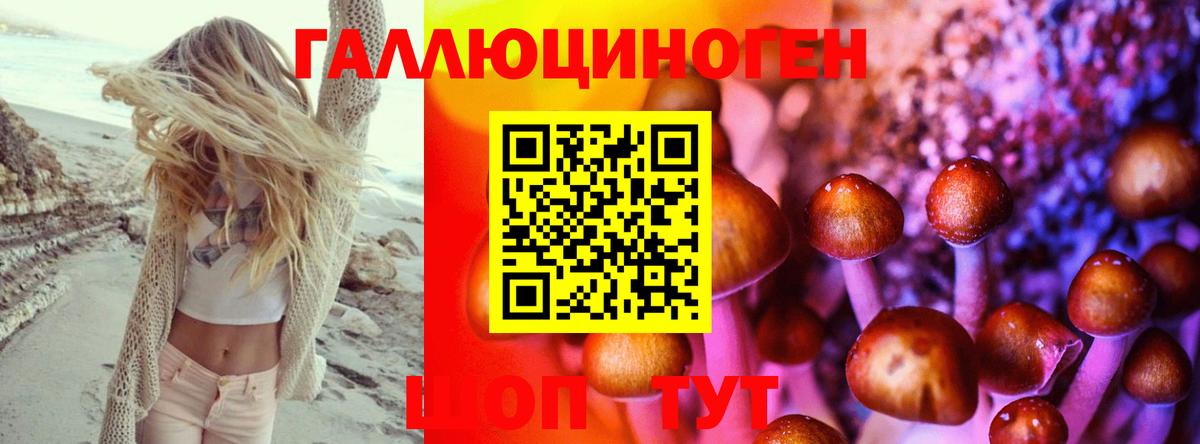 Галлюциногенные грибы Magic Shrooms Спасск-Дальний